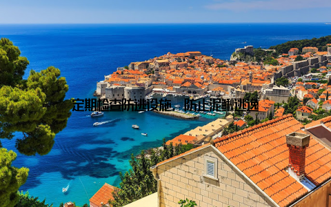 定期检查防逃设施, 防止泥鳅逃逸