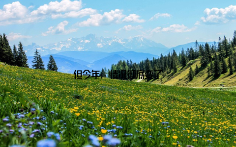 但今年, 情况彻底变了